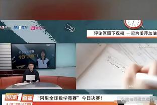 马德兴：扬科维奇将多征召2-3人备战亚洲杯，计划踢四场热身赛